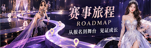 发现路线主题画面